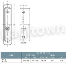 画像3: ALPHA 【アルファ】引戸用取替錠 [K4056-ALU-B/S] 汎用型引戸取替錠 ピンシリンダー スライド式 交換 取付 (3)