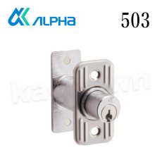 画像1: ALPHA 【アルファ】503シリーズ [503/503B] 補助錠 プッシュ栓錠 子鍵3本 交換 取付 (1)