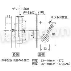 画像5: ALPHA 【アルファ】570シリーズ [570/570SAS] 補助錠 面付本締錠 子鍵3本 交換 取付 (5)