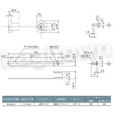 画像2: ALPHA 【アルファ】ガラスショーケース [N200-S]スライングロック 交換 取付 (2)