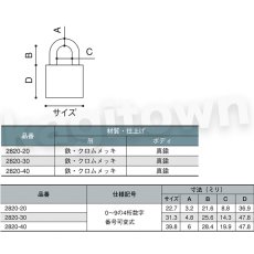 画像2: ALPHA 【アルファ】ダイヤル南京錠 [2820] 4桁可変式 交換 (2)