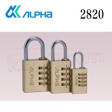 画像1: ALPHA 【アルファ】ダイヤル南京錠 [2820] 4桁可変式 交換 (1)