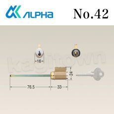 画像1: ALPHA 【アルファ】アフターサービス用シリンダー [No.42] HK2BOX用シリンダー 2K/A US14 子鍵3本 交換 取付  (1)
