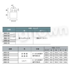 画像2: ALPHA 【アルファ】南京錠 [2800] 十角符号錠 固定式 交換 (2)