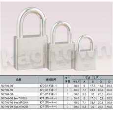 画像3: ALPHA 【アルファ】南京錠 [N2740] N2740シリーズ ストロングタイプ 交換 (3)