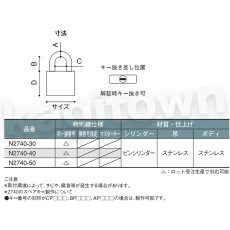画像2: ALPHA 【アルファ】南京錠 [N2740] N2740シリーズ ストロングタイプ 交換 (2)