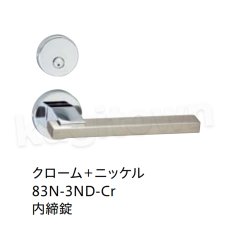 画像3: 川口技研【GIKEN】レバーハンドルセット [83N-1SQJ-Cr]取付 交換 (3)