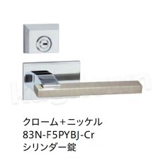 画像5: 川口技研【GIKEN】レバーハンドルセット [83N-1SQJ-Cr]取付 交換 (5)