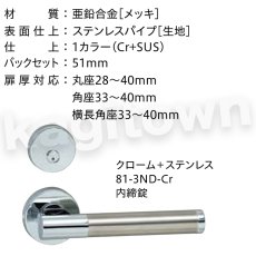 画像3: 川口技研【GIKEN】レバーハンドルセット [81-1M-Cr]取付 交換 (3)