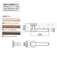 画像2: 川口技研【GIKEN】レバーハンドルセット [81W-1M-Cr]丸座 強化木 取付 交換 (2)