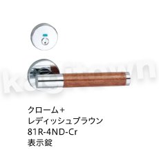 画像4: 川口技研【GIKEN】レバーハンドルセット [81W-1M-Cr]丸座 強化木 取付 交換 (4)