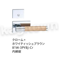 画像3: 川口技研【GIKEN】レバーハンドルセット [81B-1YBJ-Cr]横長角座 強化木 取付 交換 (3)