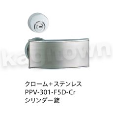 画像7: 川口技研【GIKEN】プッシュプル錠 [301-1M-Cr]取付 交換　受注生産品（納期約1ヶ月） (7)