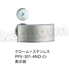画像6: 川口技研【GIKEN】プッシュプル錠 [301-1M-Cr]取付 交換　受注生産品（納期約1ヶ月） (6)