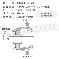 画像4: 川口技研【GIKEN】プッシュプル錠 [301-1M-Cr]取付 交換　受注生産品（納期約1ヶ月） (4)