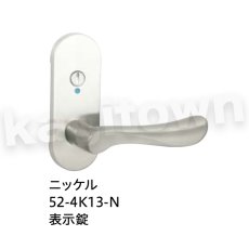 画像4: 川口技研【GIKEN】レバーハンドルセット [52-1M-G]取付 交換 (4)