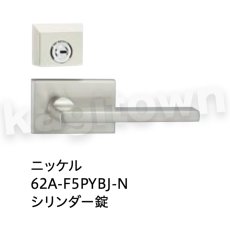 画像5: 川口技研【GIKEN】レバーハンドルセット [62A-1M-Cr]取付 交換 (5)