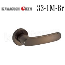 画像1: 川口技研【GIKEN】レバーハンドルセット [33-1M-Br]取付 交換 (1)