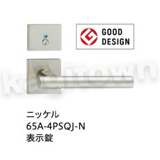 画像4: 川口技研【GIKEN】レバーハンドルセット [65A-1M-Cr]取付 交換 (4)
