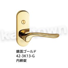 画像4: 川口技研【GIKEN】レバーハンドルセット [42-1M-N]取付 交換 (4)