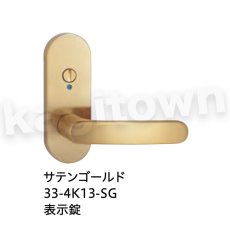 画像4: 川口技研【GIKEN】レバーハンドルセット [33-1M-Br]取付 交換 (4)