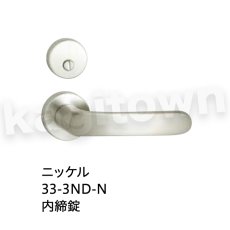 画像3: 川口技研【GIKEN】レバーハンドルセット [33-1M-Br]取付 交換 (3)