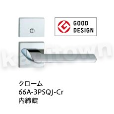 画像4: 川口技研【GIKEN】レバーハンドルセット [66A-1M-Cr]取付 交換 (4)
