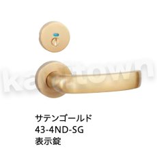 画像3: 川口技研【GIKEN】レバーハンドルセット [43-1M-SG]取付 交換 (3)