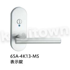 画像6: 川口技研【GIKEN】レバーハンドルセット [65A-1M-ZB]塗装仕上 取付 交換 (6)