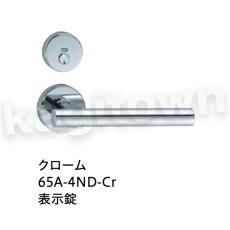 画像3: 川口技研【GIKEN】レバーハンドルセット [65A-1M-Cr]取付 交換 (3)