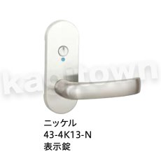 画像4: 川口技研【GIKEN】レバーハンドルセット [43-1M-SG]取付 交換 (4)