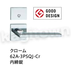 画像4: 川口技研【GIKEN】レバーハンドルセット [62A-1M-Cr]取付 交換 (4)