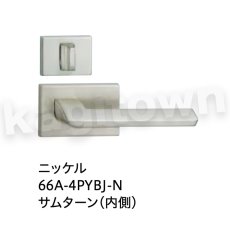 画像5: 川口技研【GIKEN】レバーハンドルセット [66A-1M-Cr]取付 交換 (5)