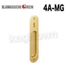 画像1: 川口技研【GIKEN】引手一体型引戸錠・引手/A type [4A-MG]取付 交換 (1)