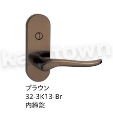 画像4: 川口技研【GIKEN】レバーハンドルセット [32-1M-N]取付 交換 (4)