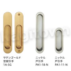 画像3: 川口技研【GIKEN】引手一体型引戸錠・引手/A type [4A-MG]取付 交換 (3)