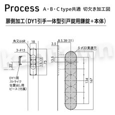 画像11: 川口技研【GIKEN】引手一体型引戸錠・引手/C type [4CD-Cr]取付 交換 (11)