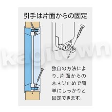 画像4: 川口技研【GIKEN】引手一体型引戸錠・引手/B type [4BD-SG]取付 交換 (4)