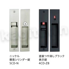 画像2: 川口技研【GIKEN】引手一体型引戸錠・引手/C type [4CD-Cr]取付 交換 (2)