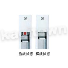 画像3: 川口技研【GIKEN】引手一体型引戸錠・引手/C type [4CD-Cr]取付 交換 (3)