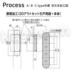画像12: 川口技研【GIKEN】引手一体型引戸錠・引手/C type [4CD-Cr]取付 交換 (12)