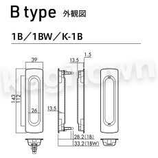 画像6: 川口技研【GIKEN】引手一体型引戸錠・引手/B type [4BD-SG]取付 交換 (6)