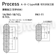 画像13: 川口技研【GIKEN】引手一体型引戸錠・引手/C type [4CD-Cr]取付 交換 (13)
