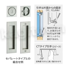 画像2: 川口技研【GIKEN】空錠引手/C type [1CT-N]室内外一組 一枚 取付 交換 (2)
