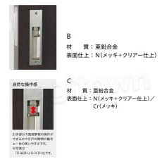 画像2: 川口技研【GIKEN】アウトセット 引戸錠 [AH-3CD-N]取付 交換 (2)
