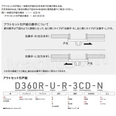 画像3: 川口技研【GIKEN】アウトセット 引戸錠 [AH-3CD-N]取付 交換 (3)