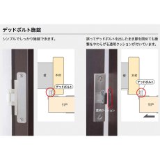 画像7: 川口技研【GIKEN】アウトセット 引戸錠 [AH-3CD-N]取付 交換 (7)