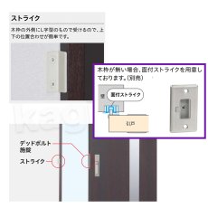 画像6: 川口技研【GIKEN】アウトセット 引戸錠 [AH-3CD-N]取付 交換 (6)