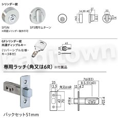 画像3: 川口技研【GIKEN】サムターンシリーズ [S4ZB]両面サムターン 取付 交換 (3)