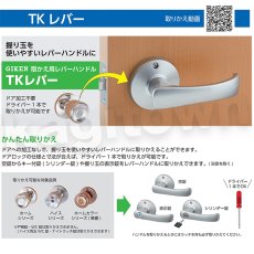 画像5: 川口技研【GIKEN】TKレバー [DT1-4M]表示錠 取付 交換 (5)